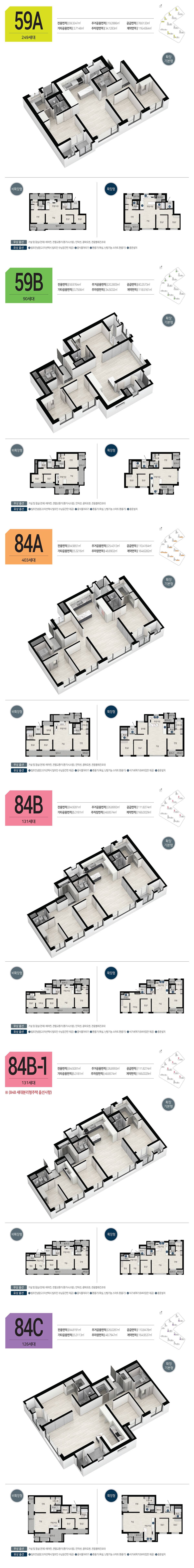 양주 벽산블루밍 더포레 (7).jpg